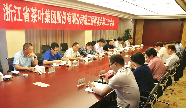 华亿(中国)一站式服务平台召开第三届董事会第二次会议