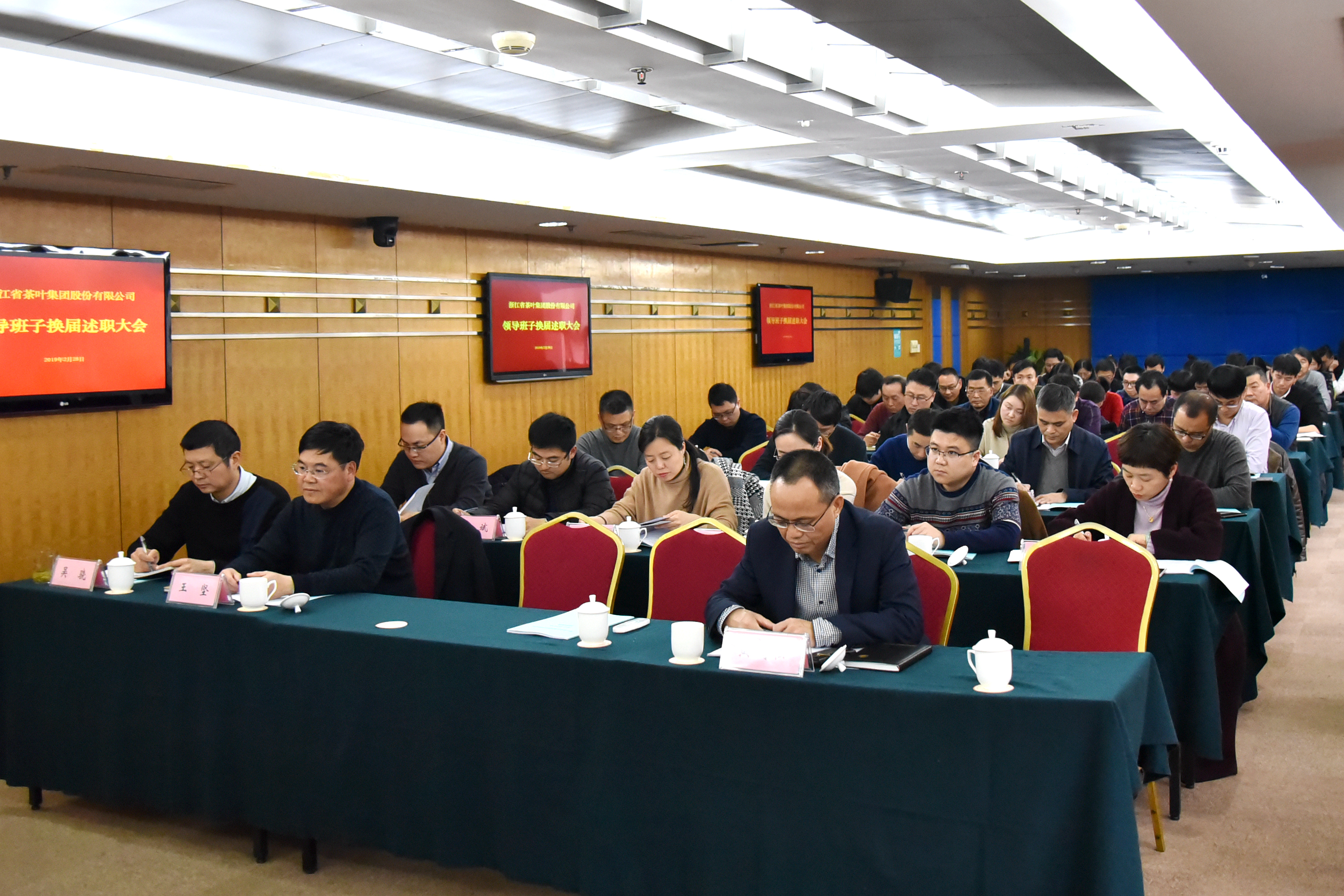 华亿(中国)一站式服务平台召开领导班子换届述职大会