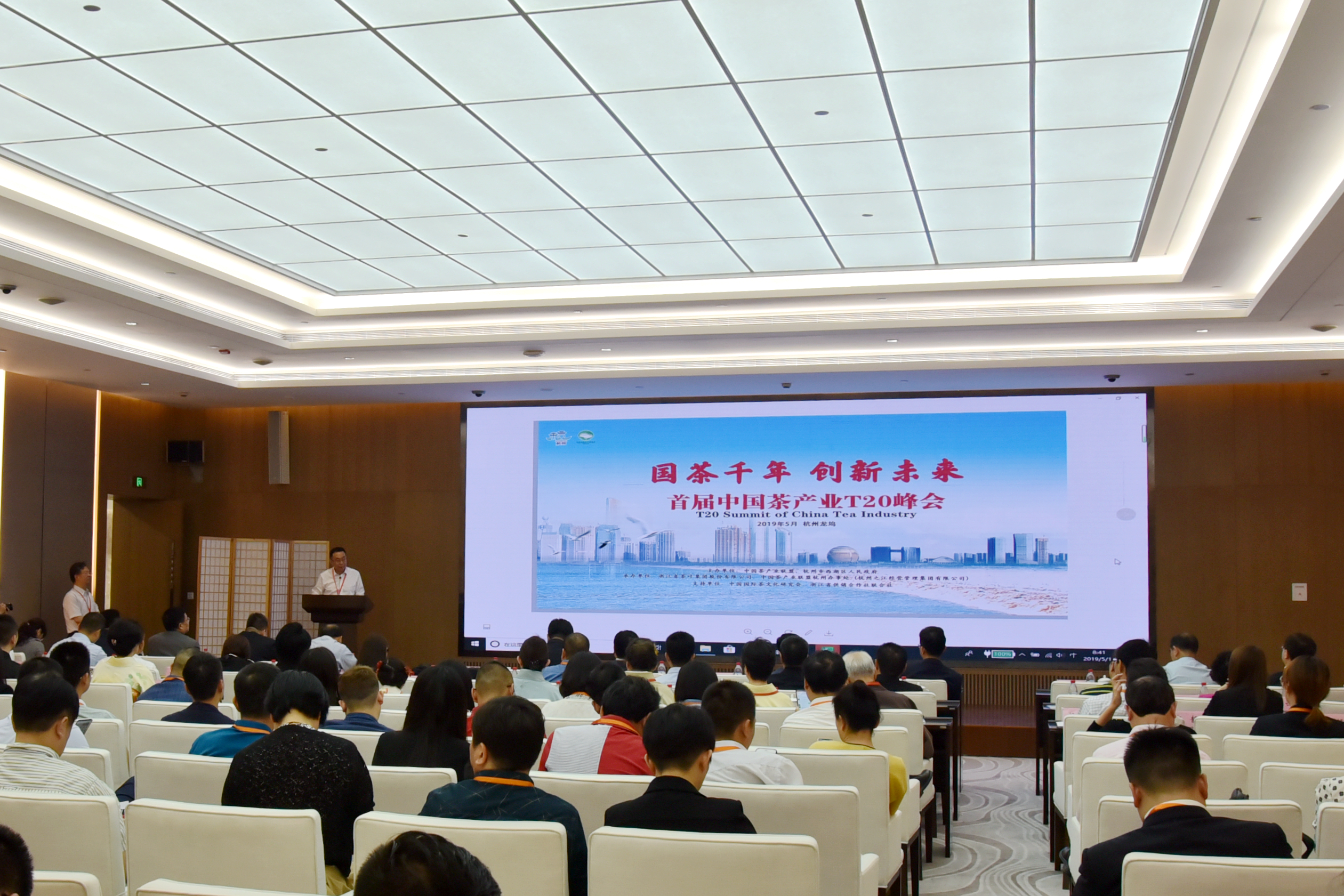 首届中国茶产业T20峰会举行 华亿(中国)一站式服务平台任常务理事单位