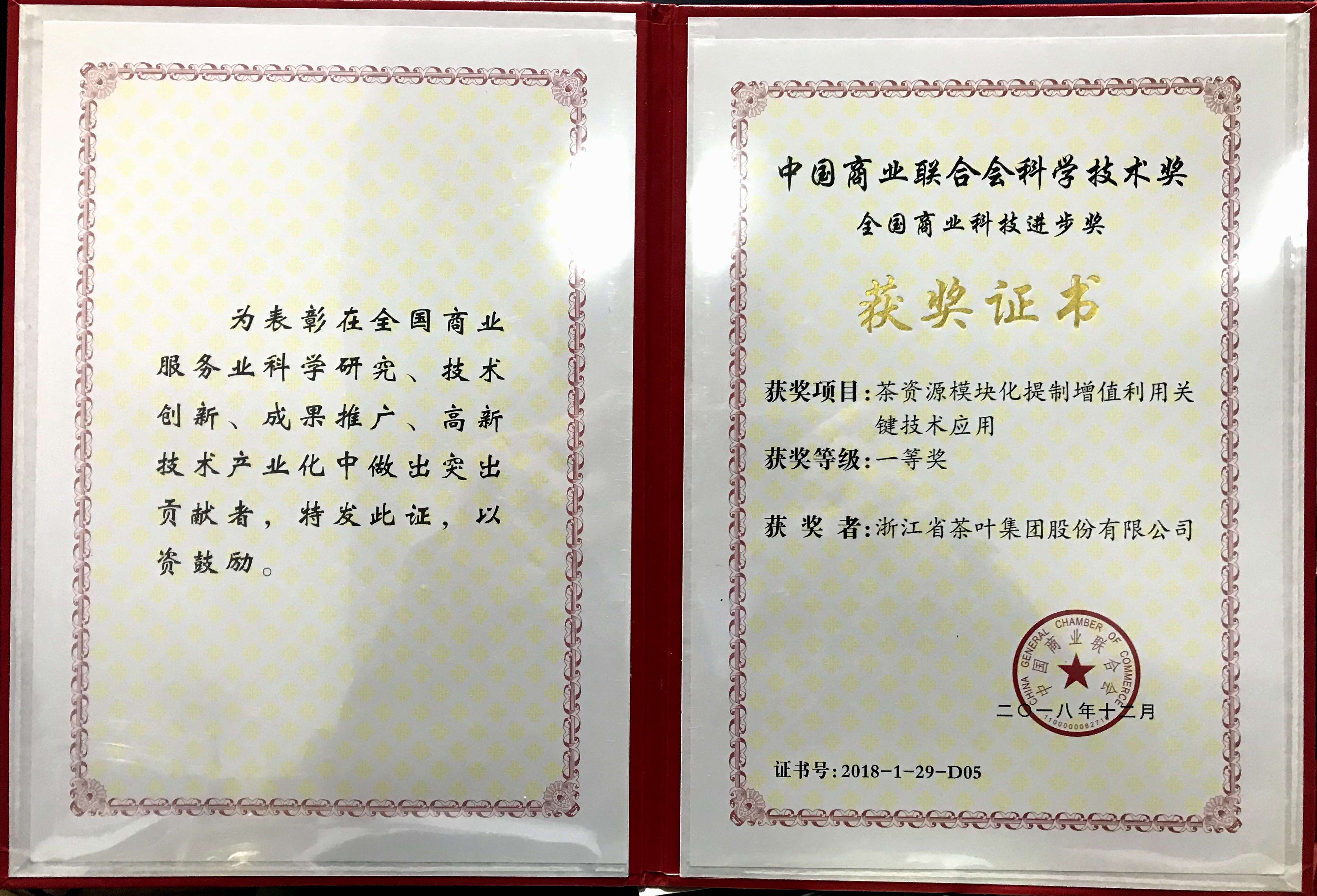 华亿(中国)一站式服务平台联合完成项目荣获全国商业科技进步一等奖