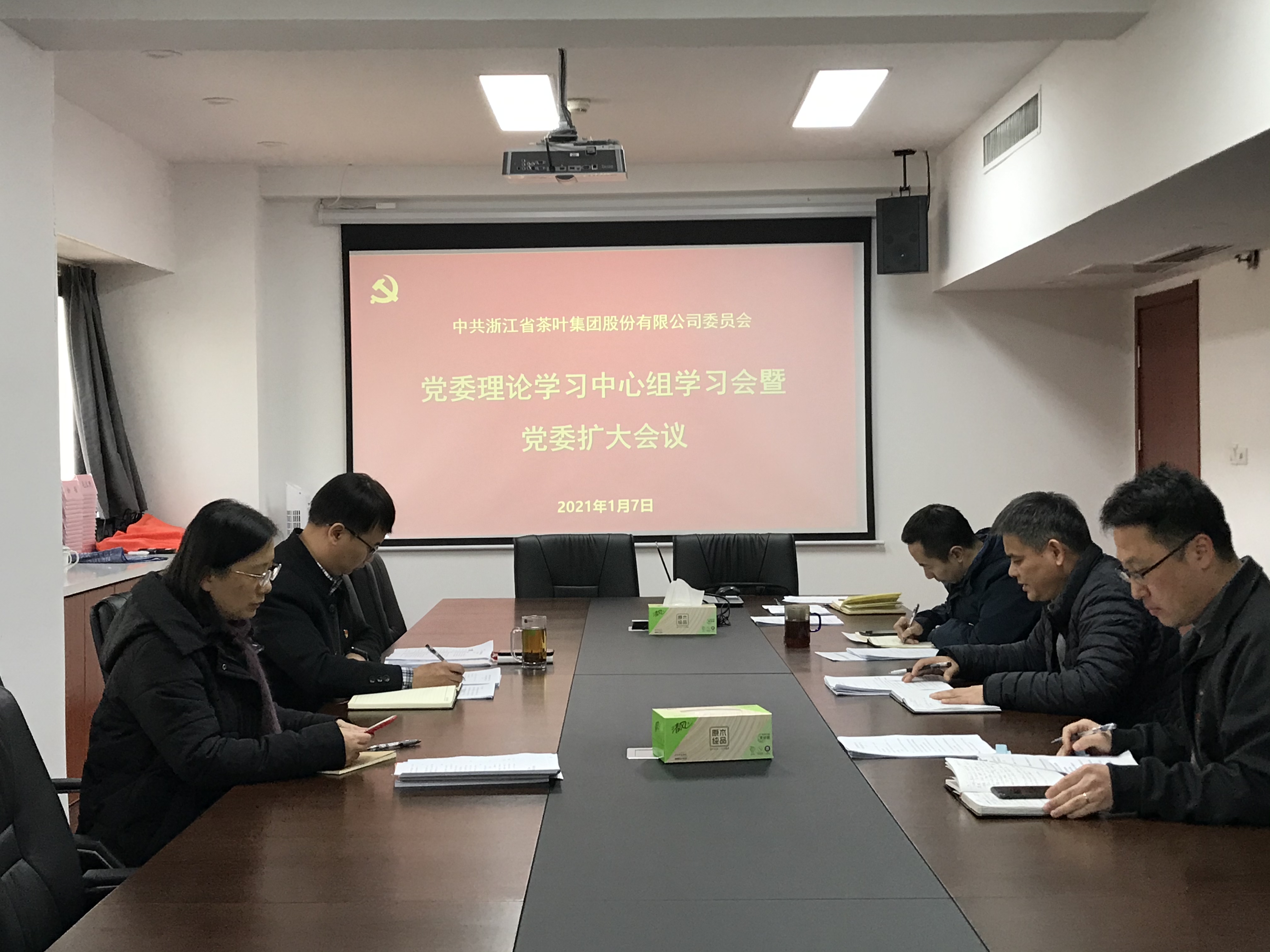 华亿(中国)一站式服务平台召开党委理论学习中心组一季度学习会暨党委扩大会议