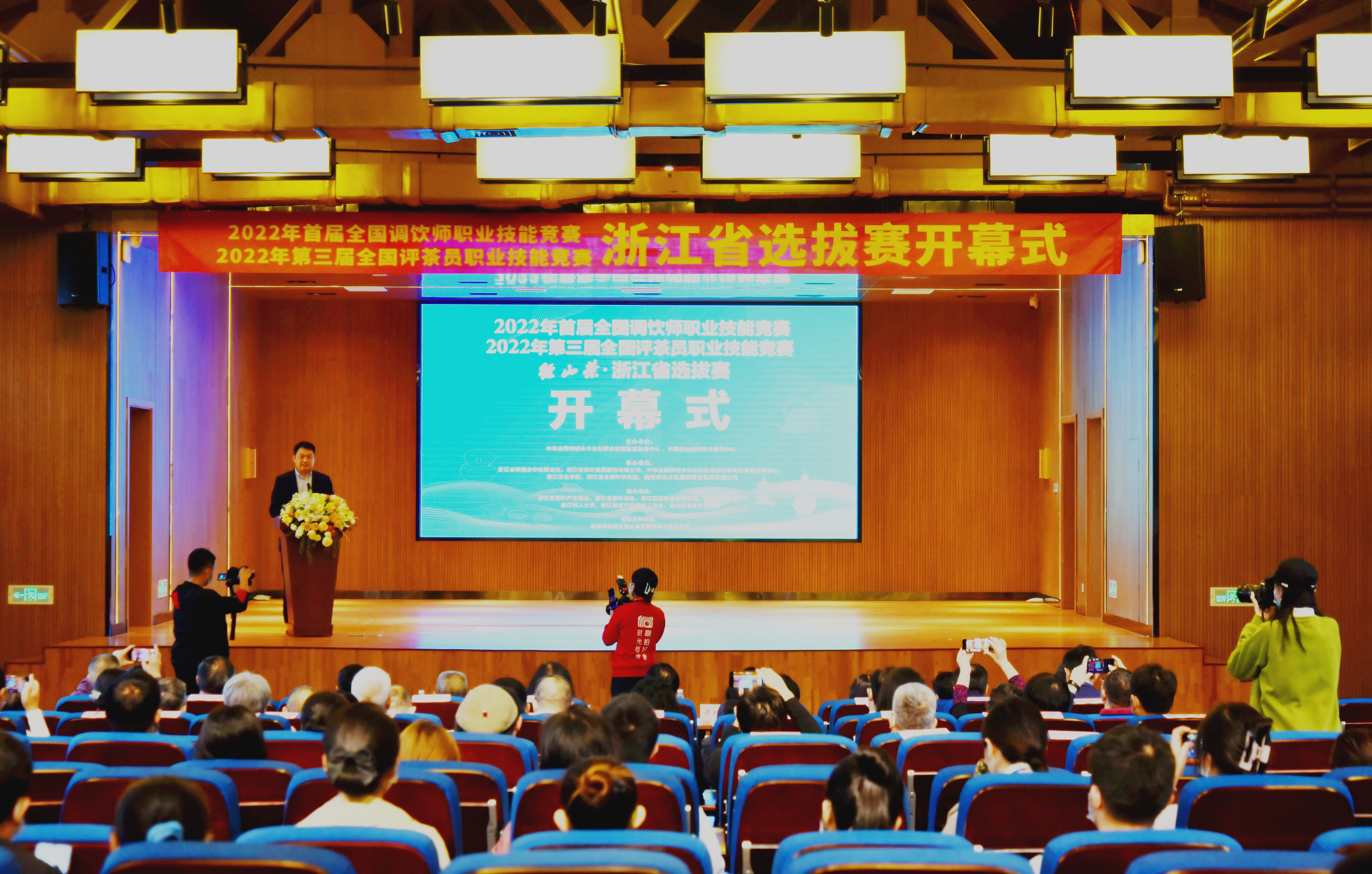 华亿(中国)一站式服务平台联合承办的2022年首届全国调饮师、第三届全国评茶员职业技能竞赛“径山茶”浙江省选拔赛在杭开幕