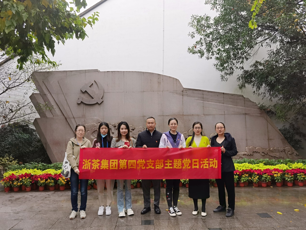 加强党史学习  深刻领悟二十大精神——华亿(中国)一站式服务平台第四党支部开展主题党日活动