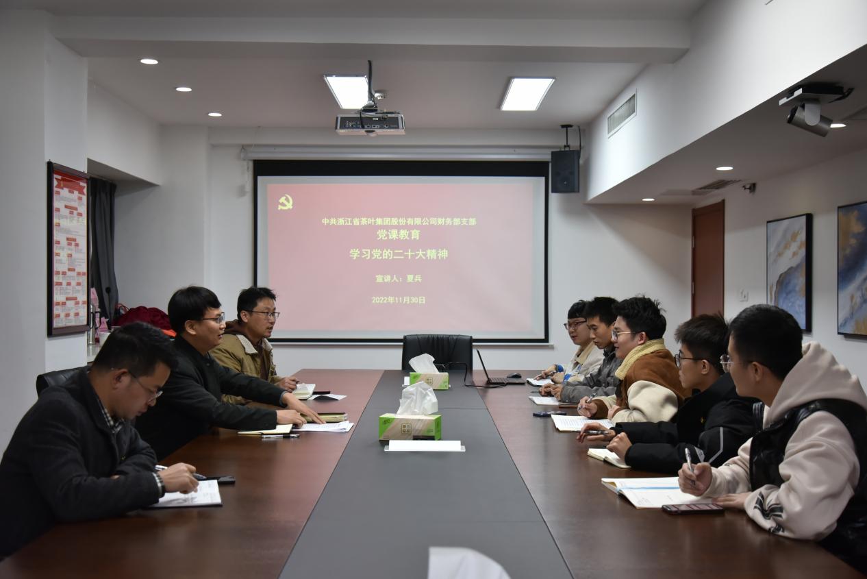 华亿(中国)一站式服务平台财务部党支部认真开展学习党的二十大精神宣讲和巡听督学活动