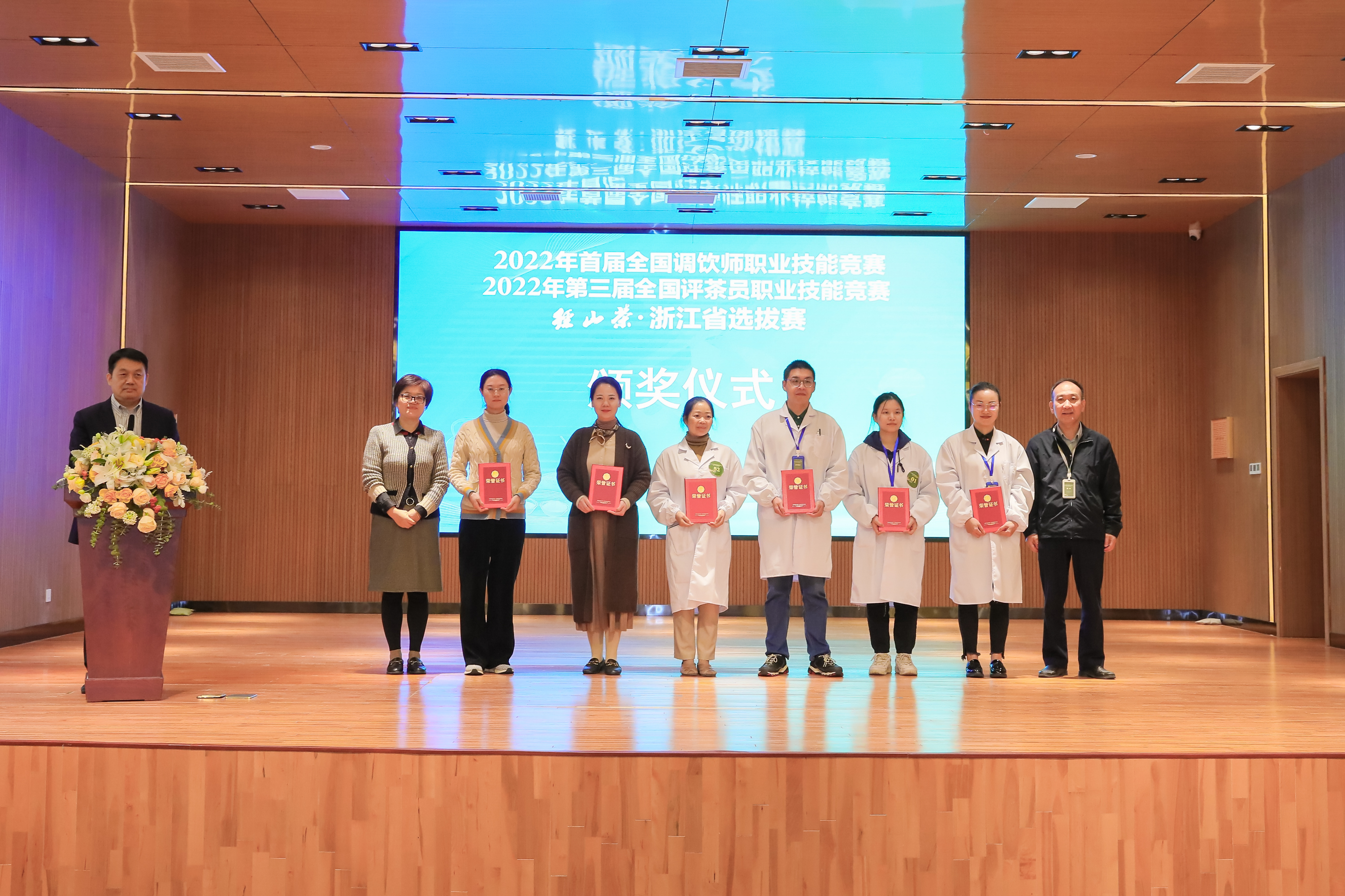 华亿(中国)一站式服务平台联合承办的2022年首届全国调饮师、第三届全国评茶员职业技能竞赛“径山茶”浙江省选拔赛顺利闭幕