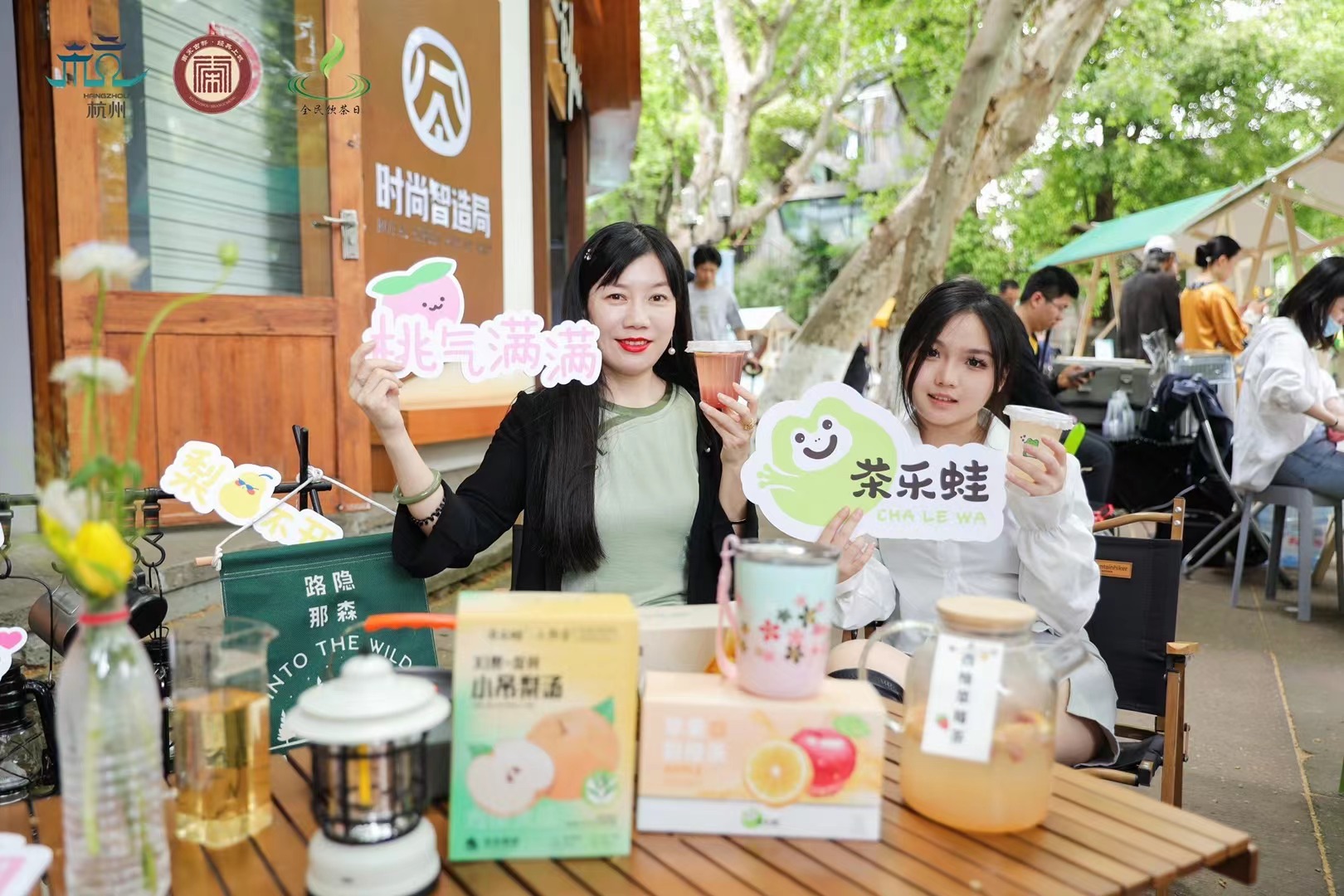 华亿(中国)一站式服务平台旗下“茶乐蛙”品牌亮相2023杭州“全民饮茶日”受热捧