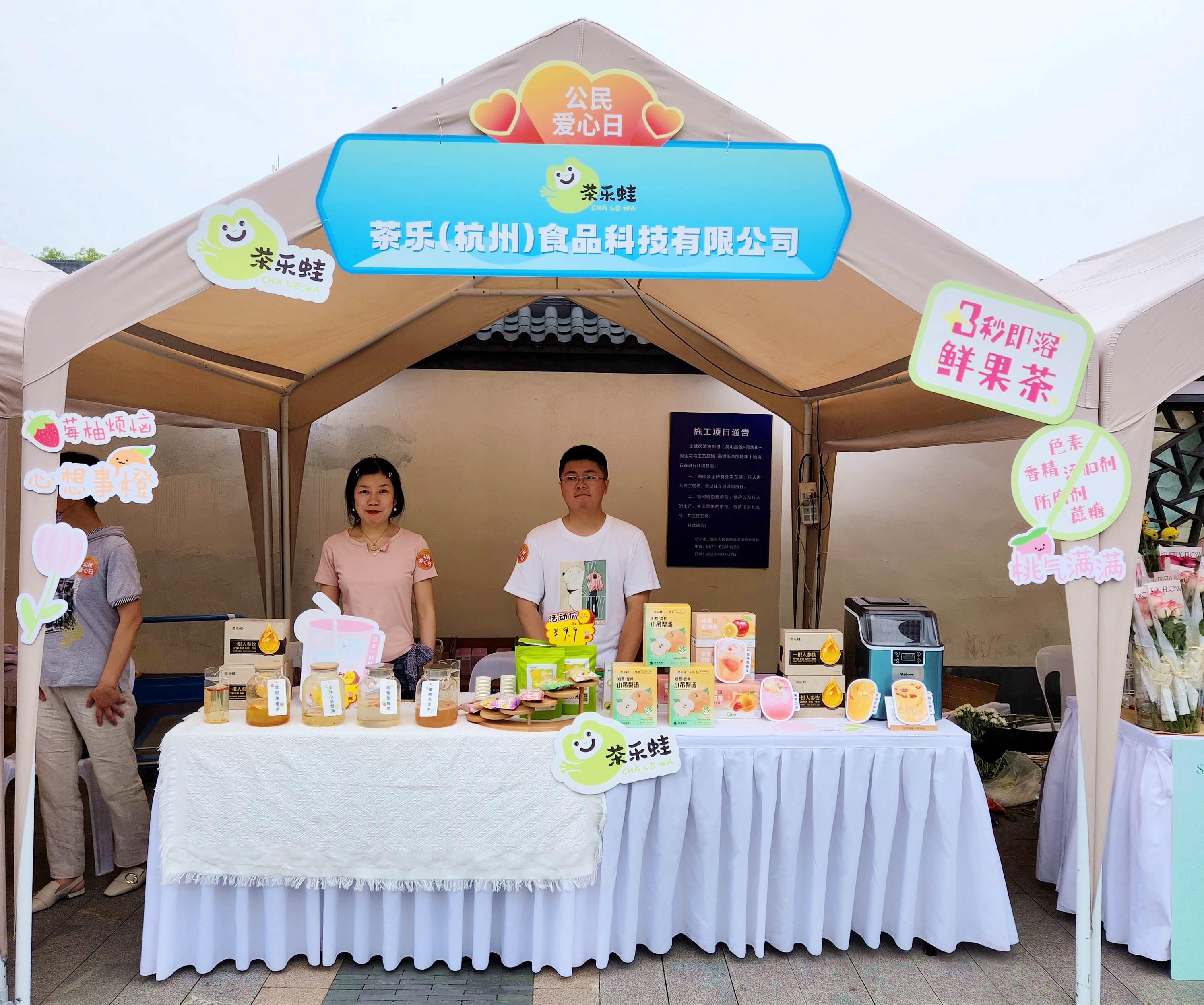 华亿(中国)一站式服务平台茶乐公司参与市“公民爱心日”，“益”起传递向善力量