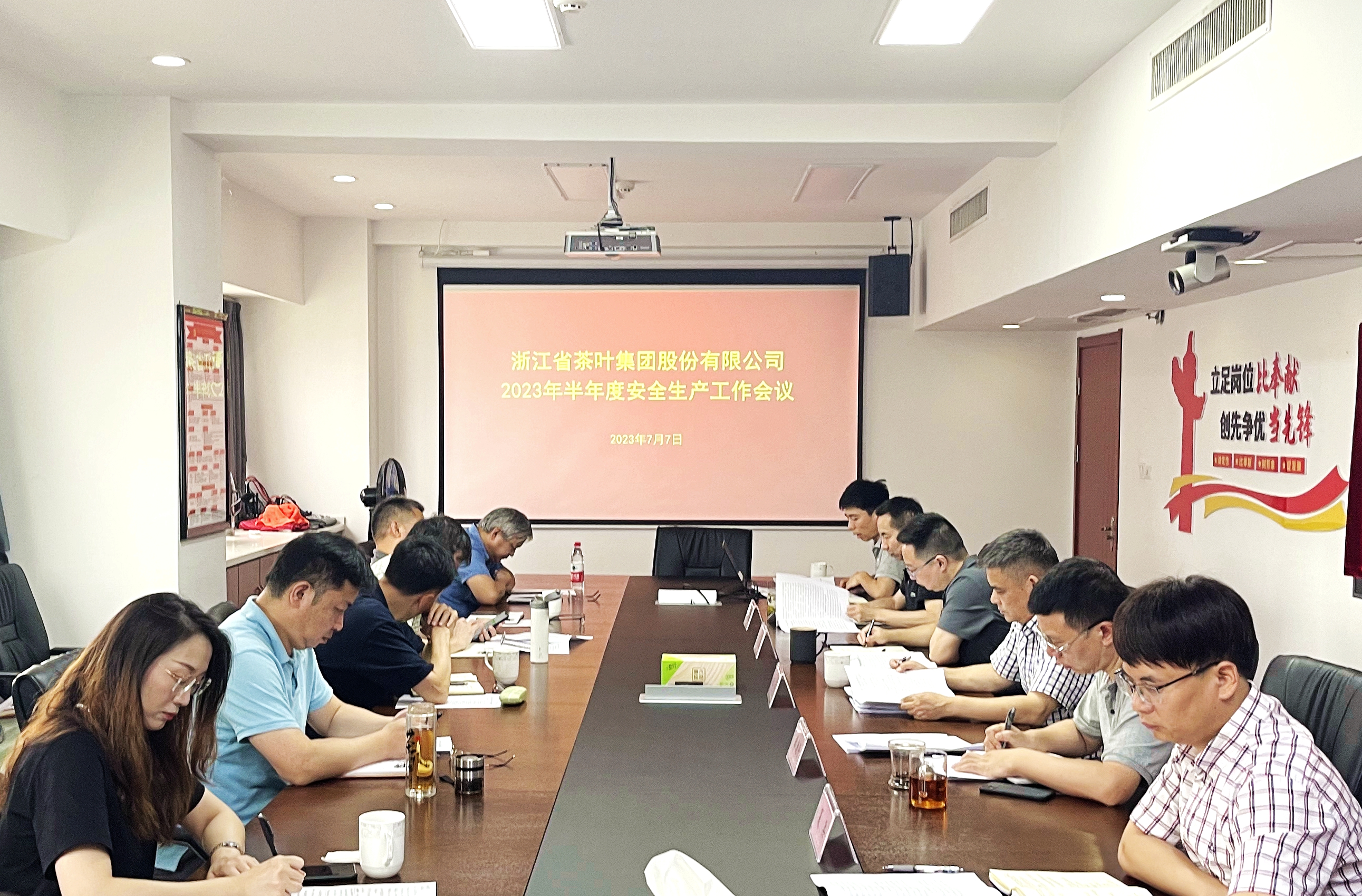 华亿(中国)一站式服务平台召开2023年半年度安全生产工作会议