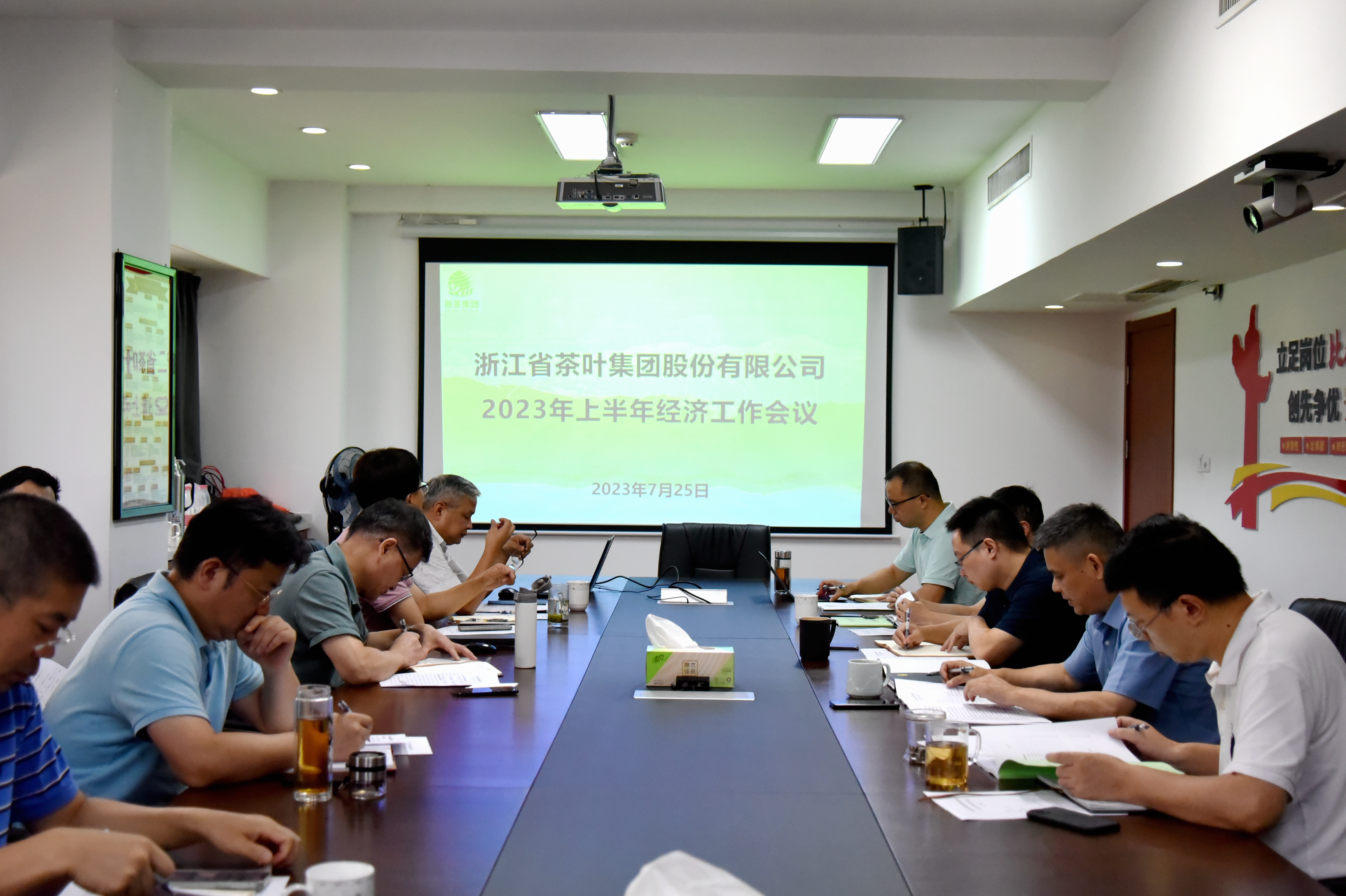 华亿(中国)一站式服务平台召开2023年上半年经济工作会议