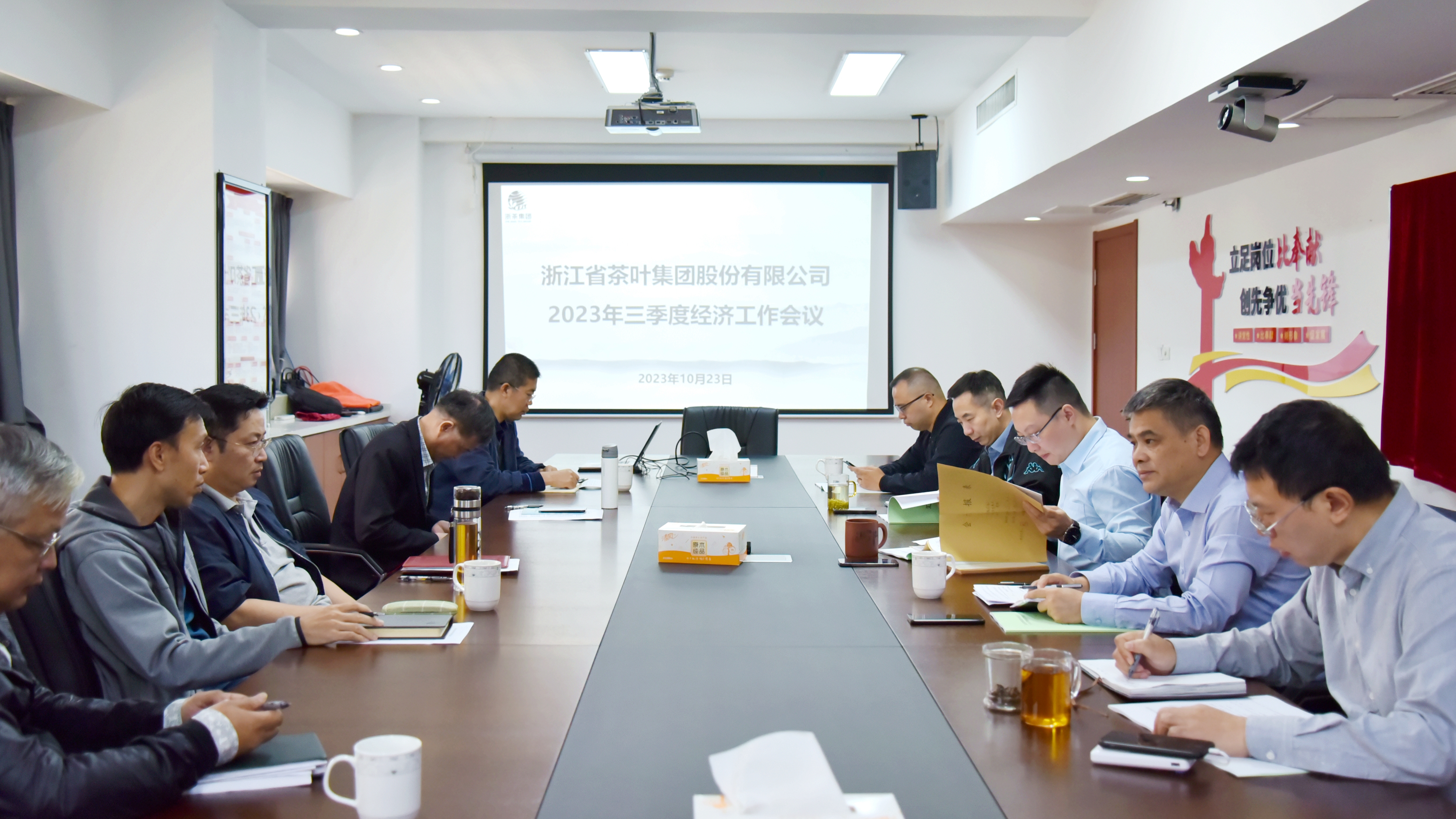 华亿(中国)一站式服务平台召开2023年三季度经济工作会议