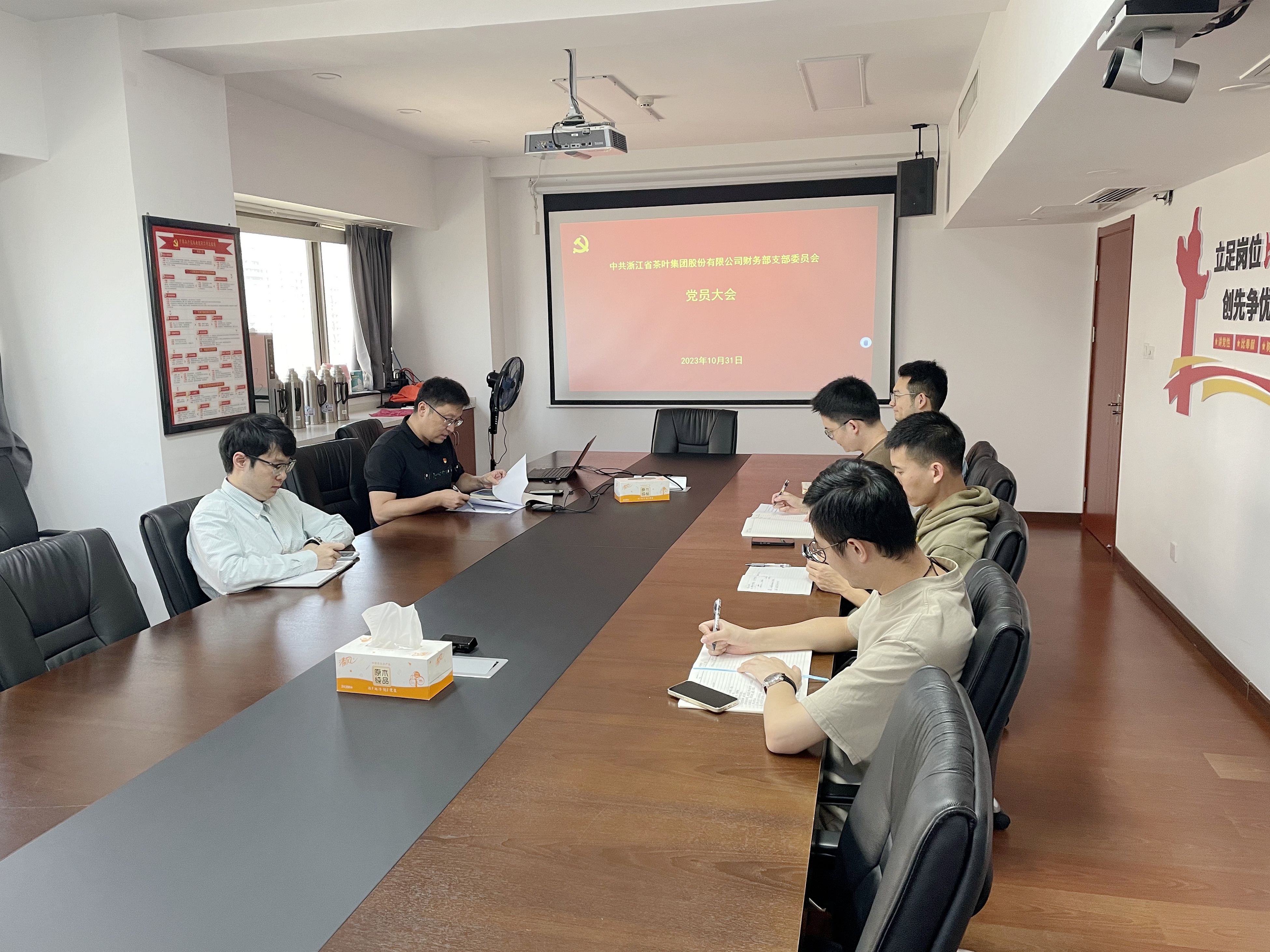 华亿(中国)一站式服务平台财务部党支部开展“深入学习习近平总书记考察浙江重要讲话精神”主题党日活动