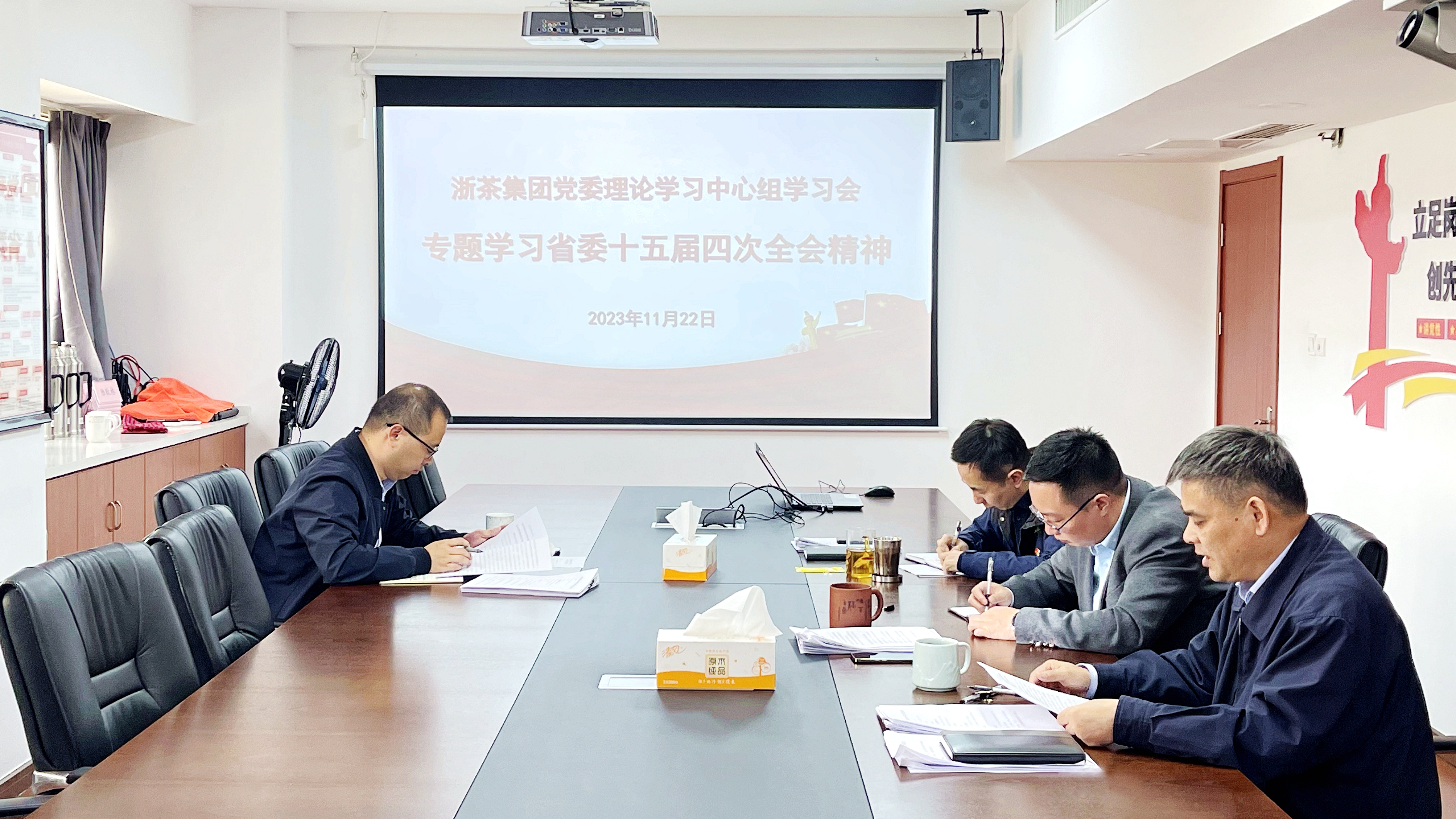 华亿(中国)一站式服务平台党委理论学习中心组专题学习省委十五届四次全会精神
