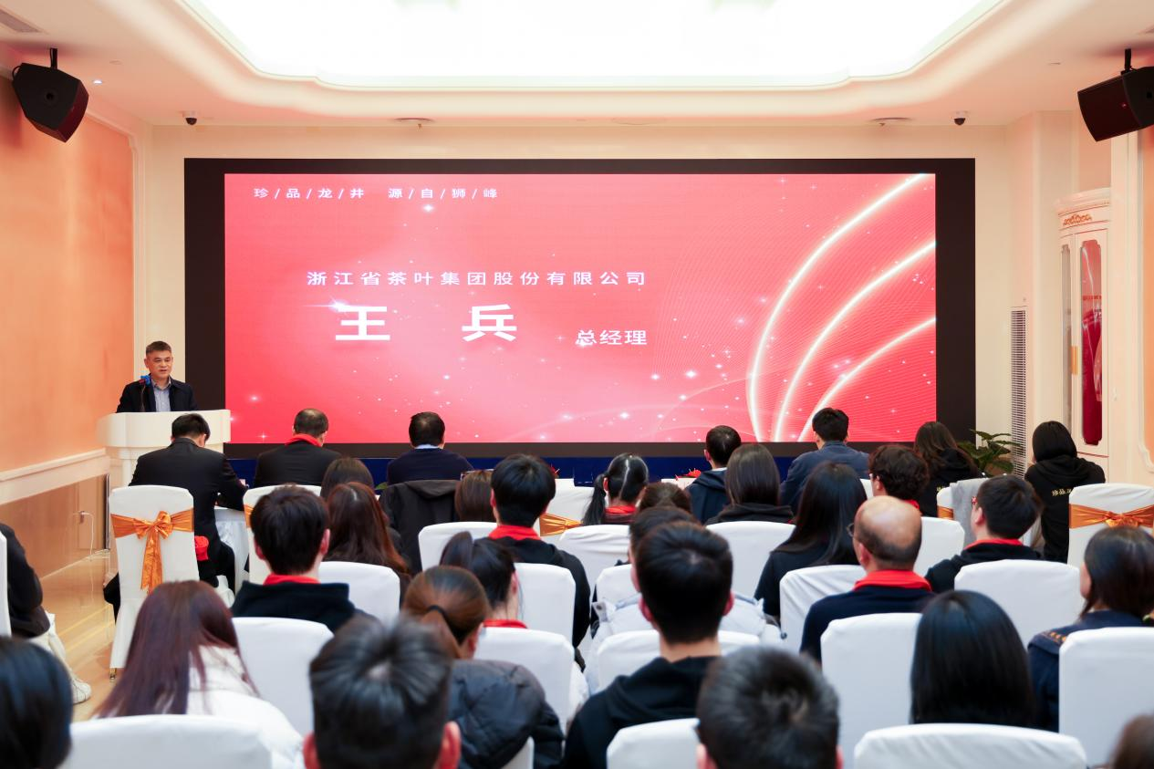 华亿(中国)一站式服务平台狮峰茶业公司召开2023年度总结会和员工大会