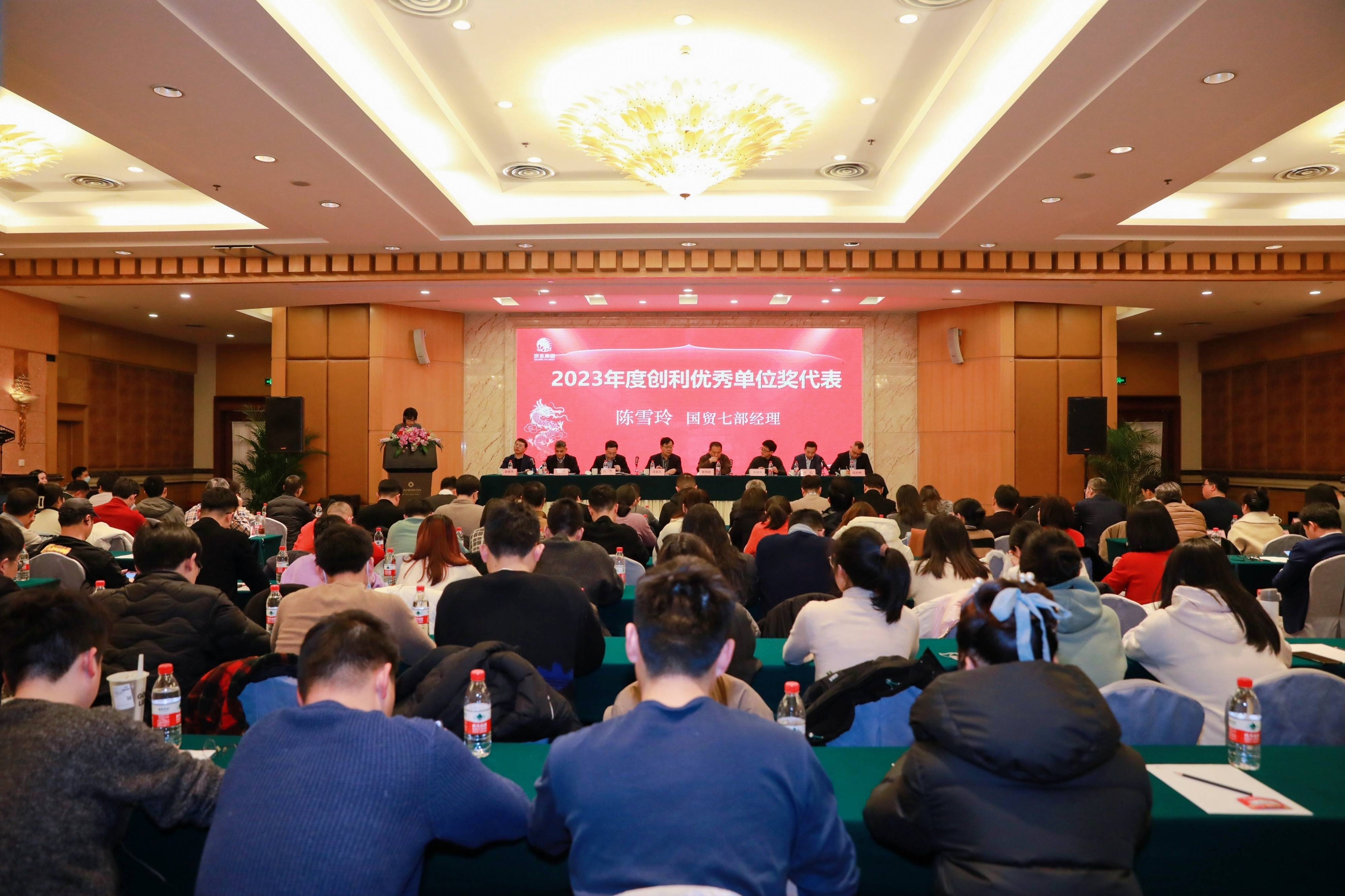 华亿(中国)一站式服务平台举行2023年度员工大会