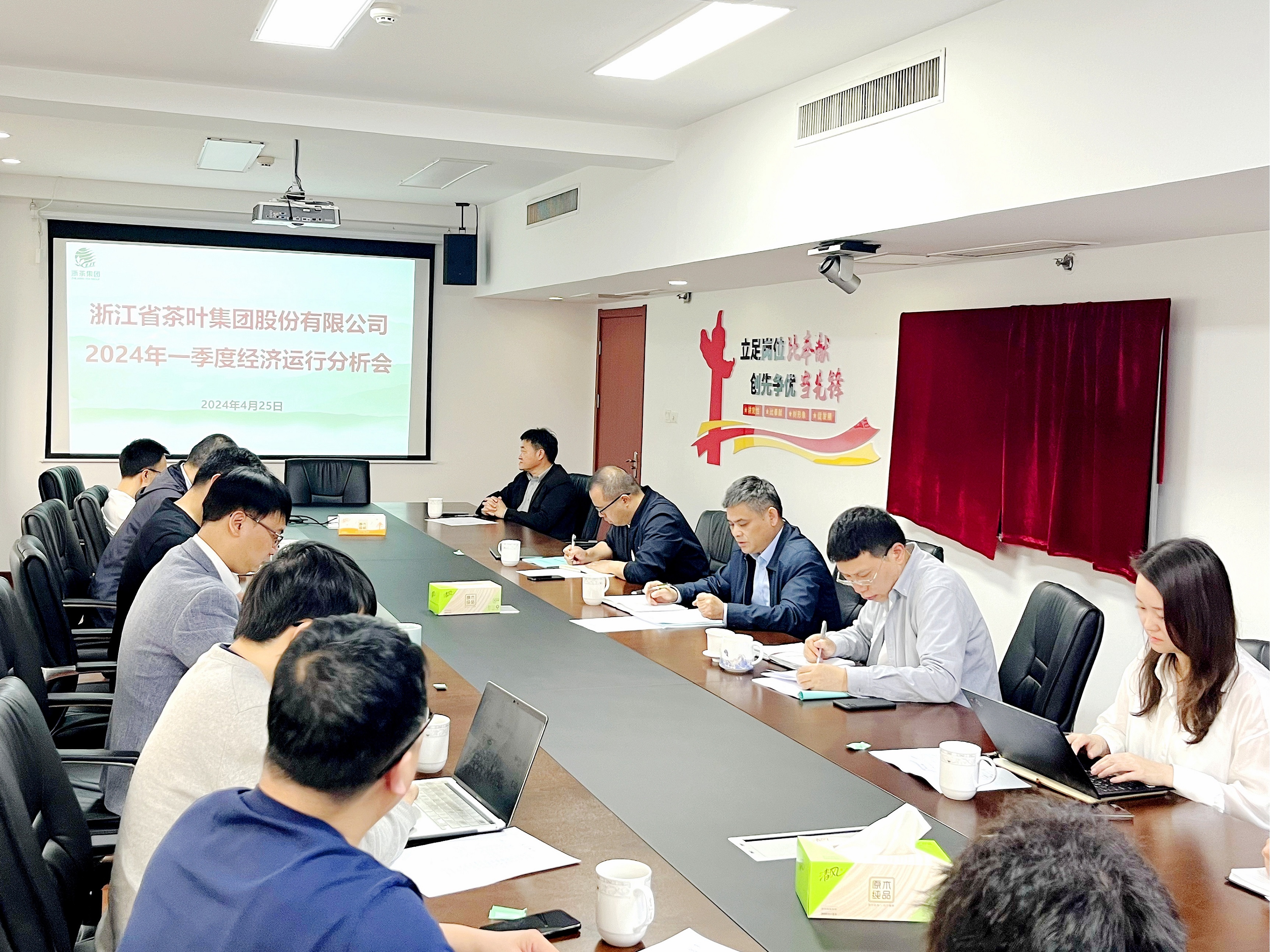 华亿(中国)一站式服务平台召开2024年一季度经济运行分析会