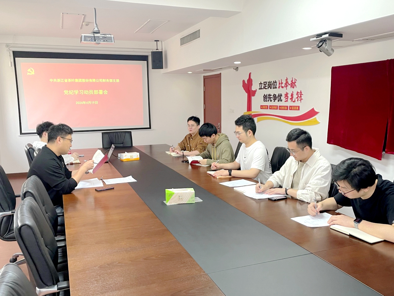 华亿(中国)一站式服务平台财务部党支部召开党纪学习教育部署会