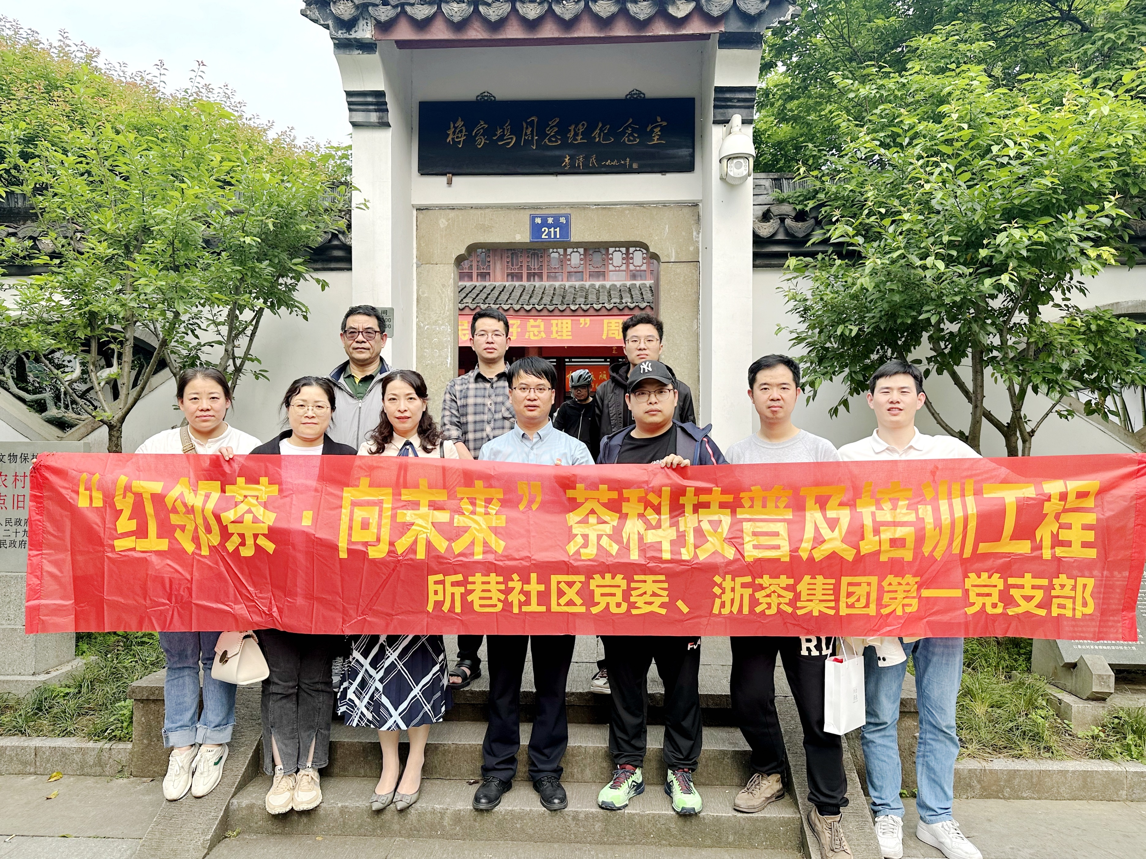 华亿(中国)一站式服务平台第一党支部与所巷社区党委联合开展“茶香润心 廉洁铸魂”党纪学习教育主题党日活动