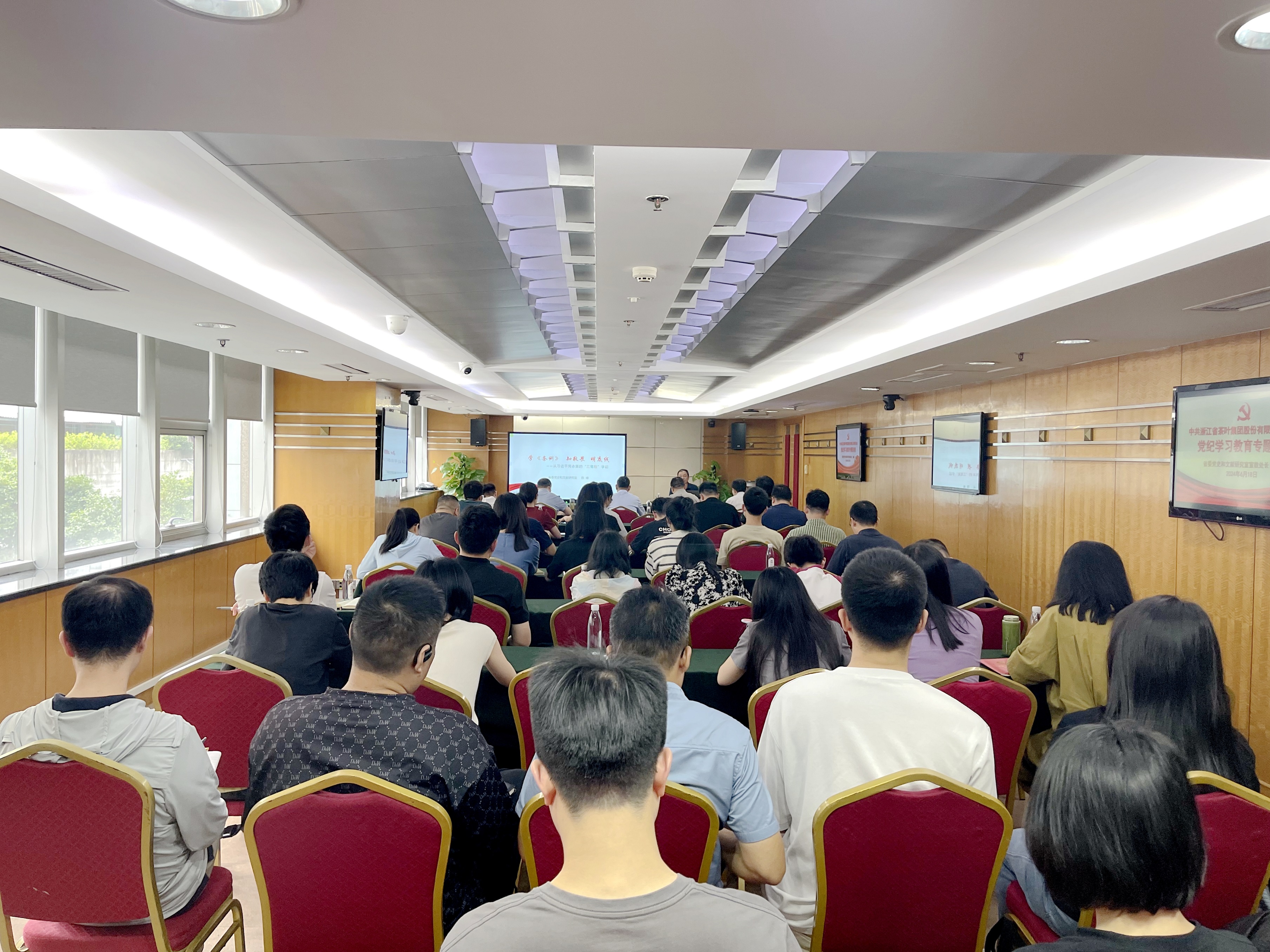 华亿(中国)一站式服务平台党委开展党纪学习教育专题辅导讲座