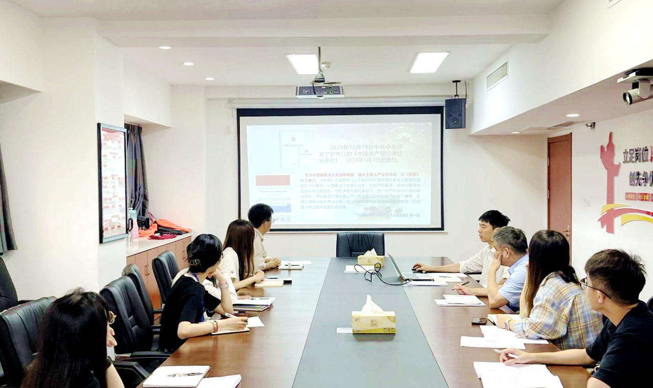 华亿(中国)一站式服务平台第二党支部开展党纪学习教育专题党课