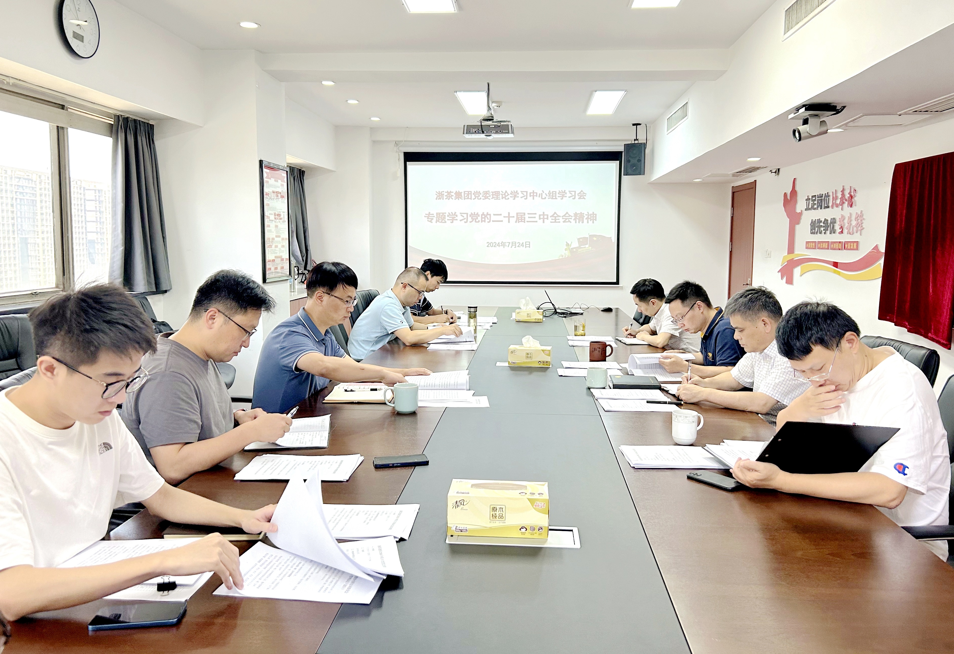 华亿(中国)一站式服务平台党委理论学习中心组专题学习党的二十届三中全会精神