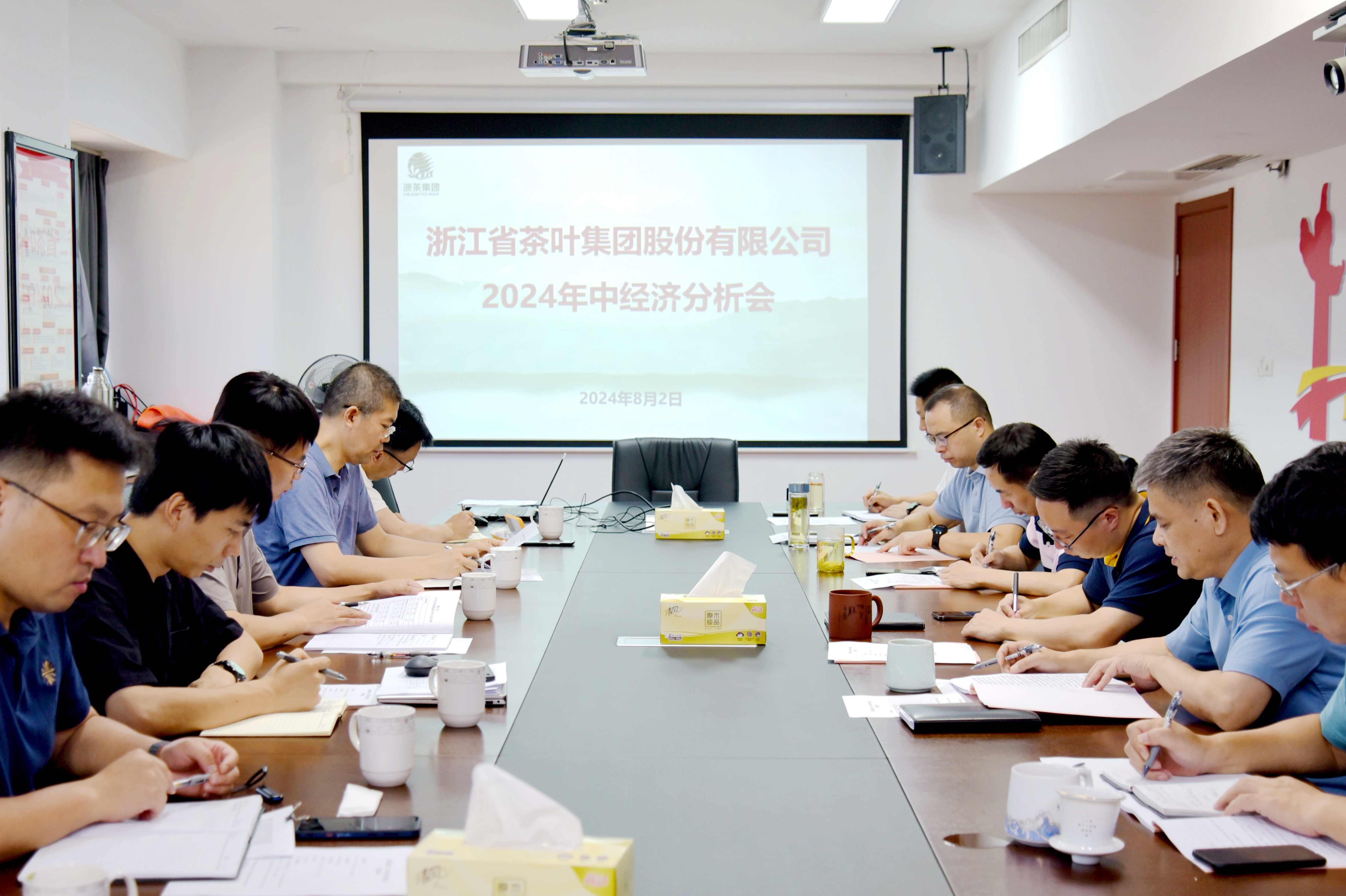 华亿(中国)一站式服务平台召开2024年中经济运行分析会