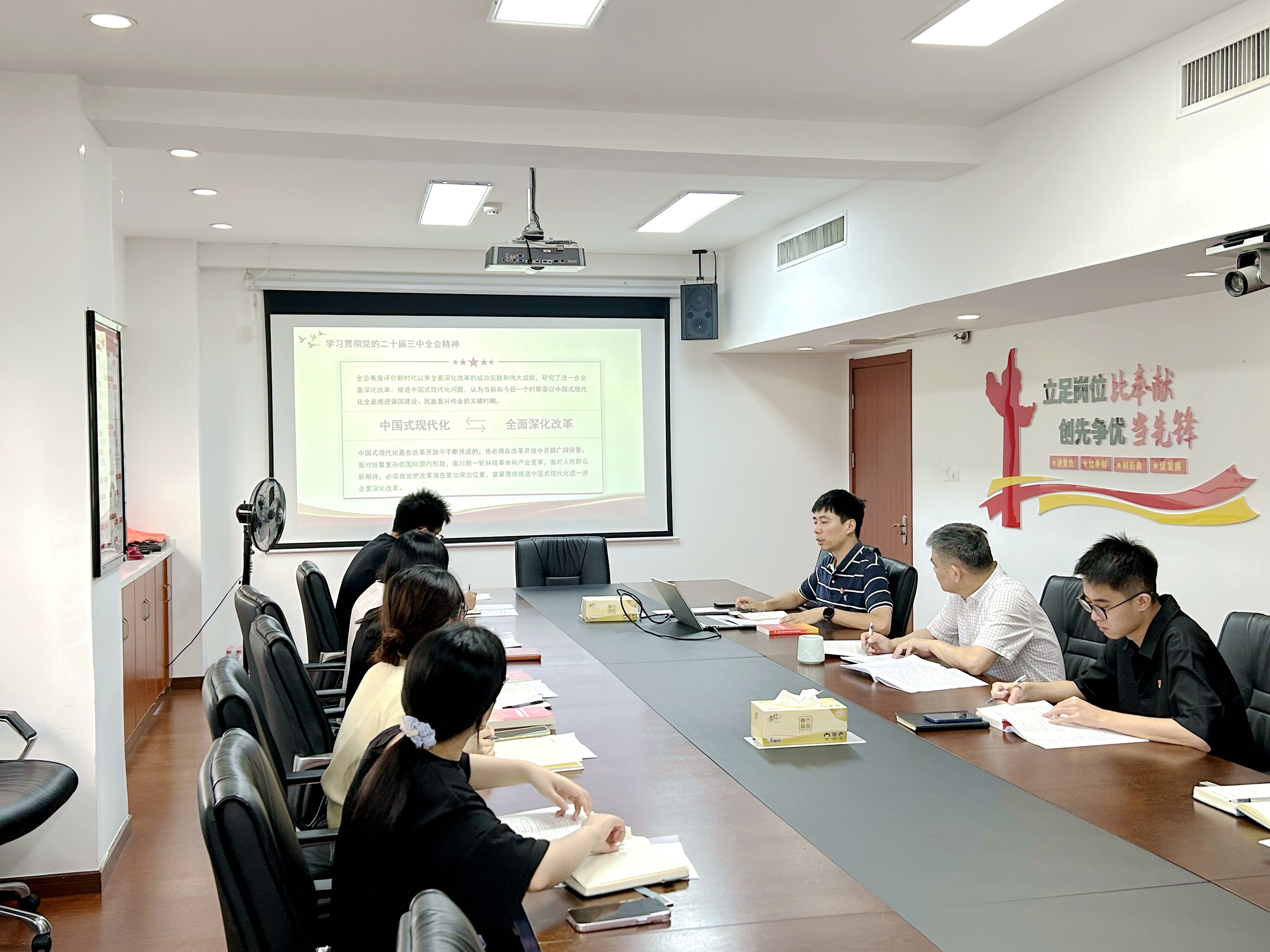 华亿(中国)一站式服务平台第二党支部开展党的二十届三中全会精神专题党课