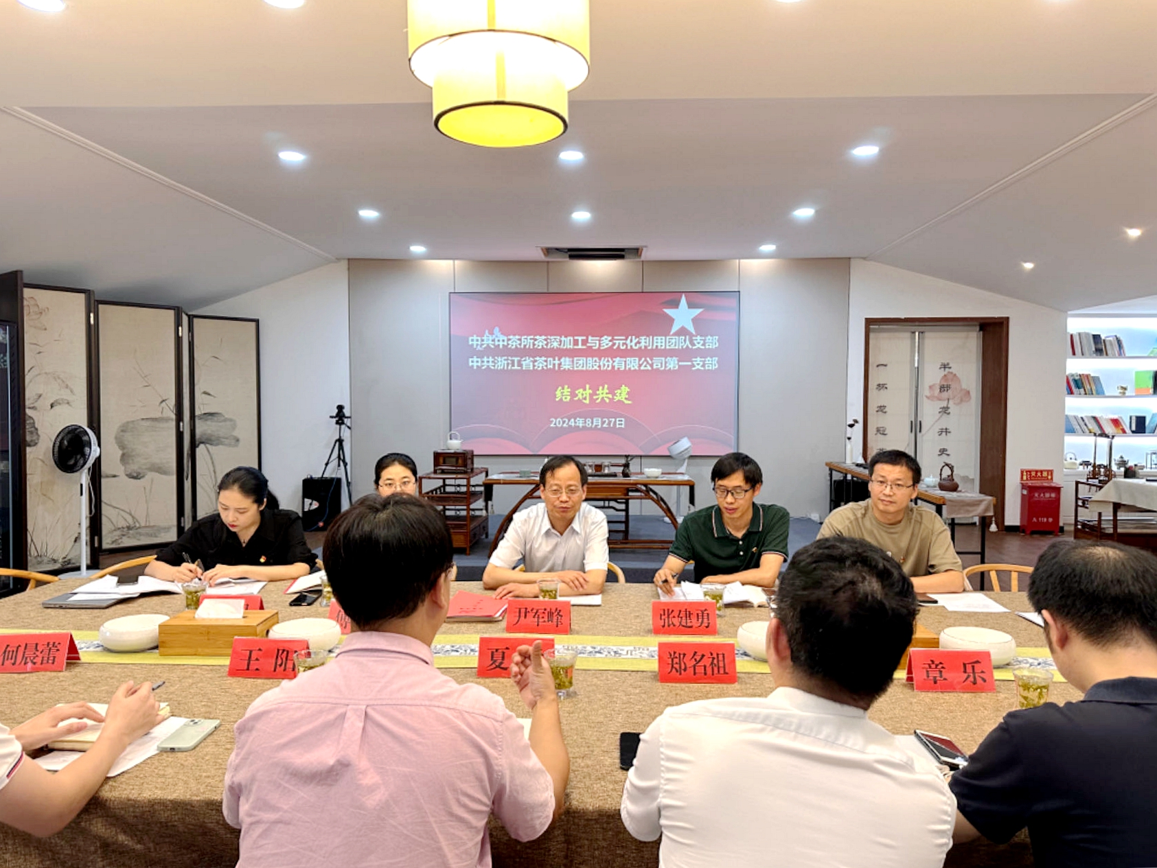 党建联建聚合力 茶香振兴谱新篇 ——华亿(中国)一站式服务平台第一党支部与中茶所党支部联合开展主题党日活动