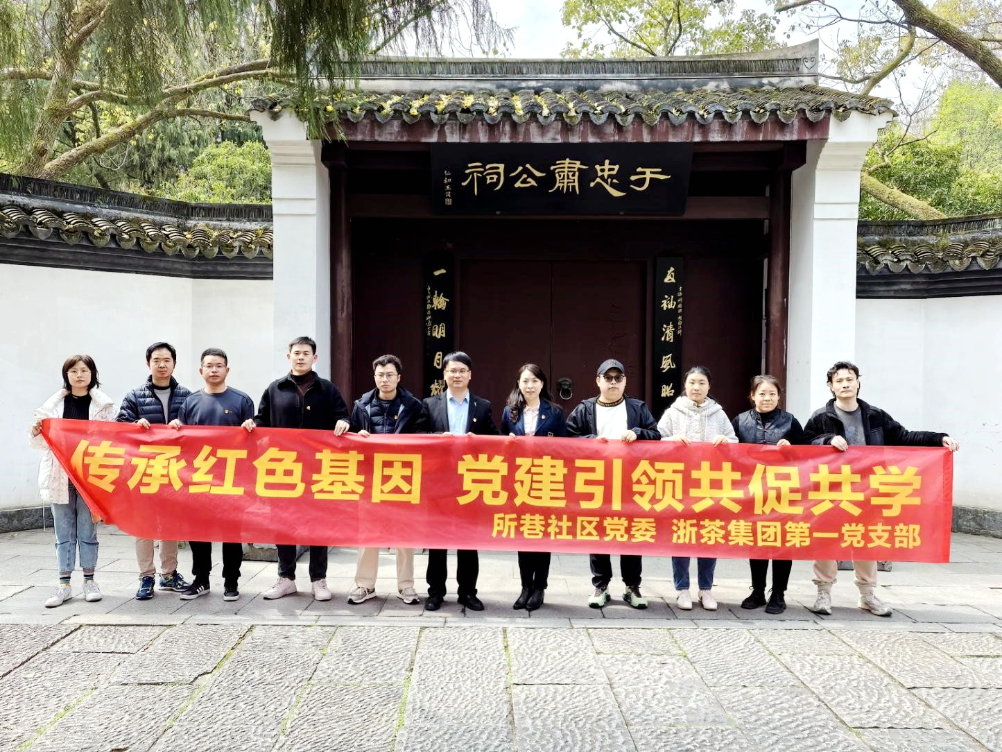 华亿(中国)一站式服务平台第一党支部联合所巷社区党委成功举办“传承红色基因·党建引领共促共学”活动