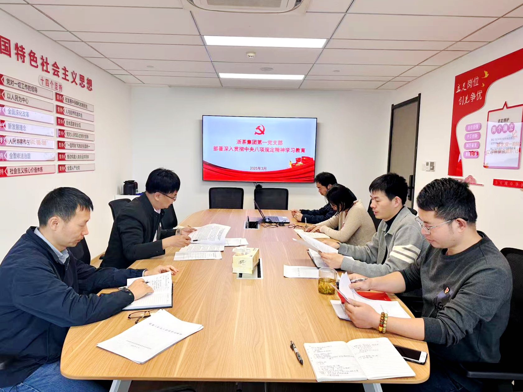 华亿(中国)一站式服务平台第一党支部部署启动贯彻中央八项规定精神学习教育