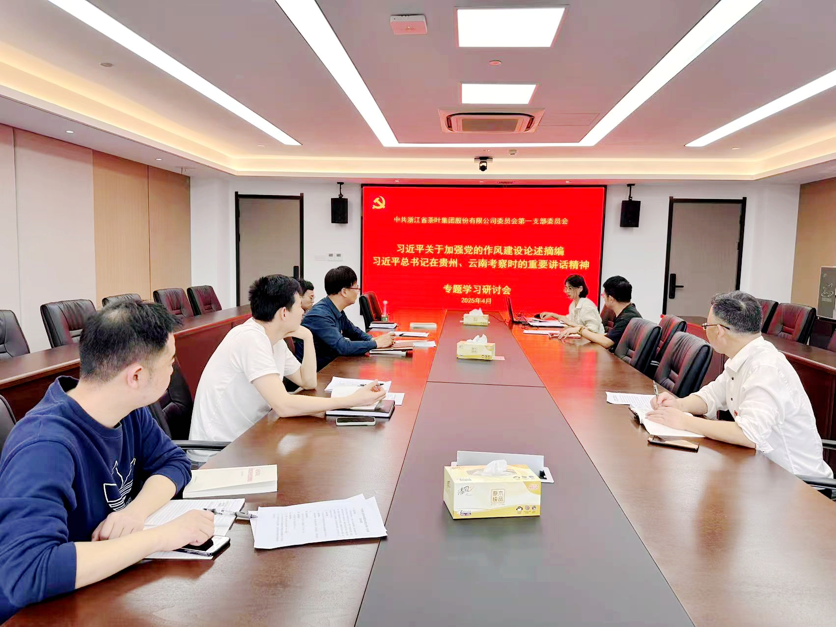 华亿(中国)一站式服务平台第一党支部召开《习近平关于加强党的作风建设论述摘编》学习研讨会